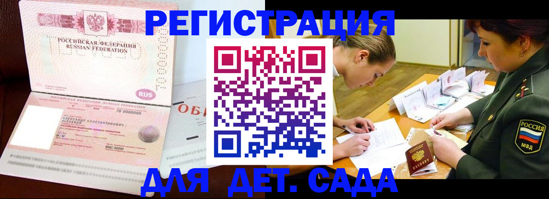 купить прописку в Катайске