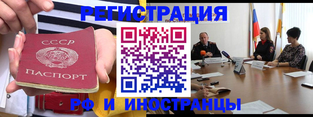 временная регистрация поиск в Катайске