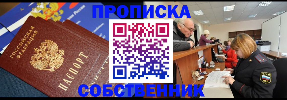 прописка для кредита в Катайске