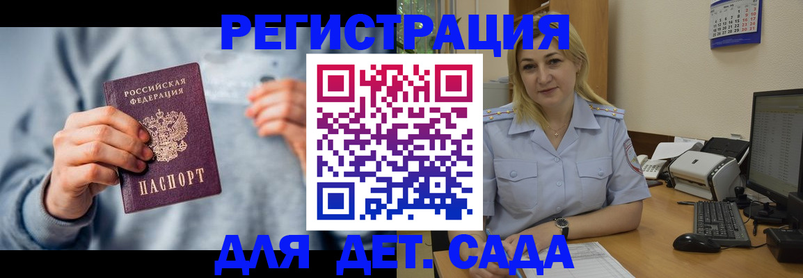 миграционный учет в Катайске