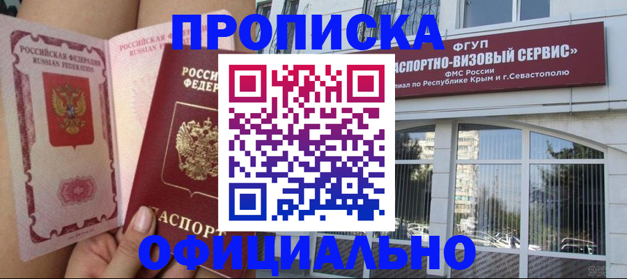 временная регистрация адрес в Катайске