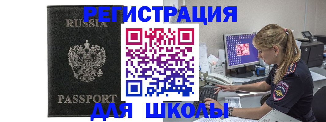 где прописаться в Катайске