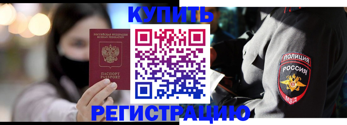 прописка паспорт в Катайске