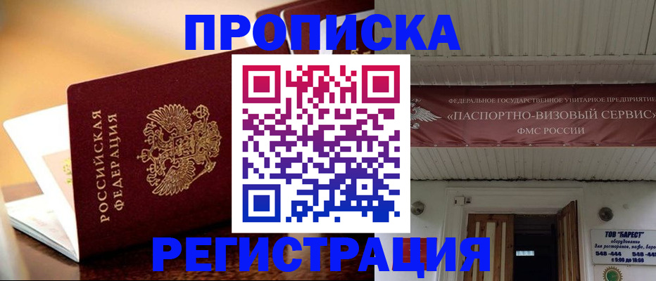 временная регистрация адрес в Катайске
