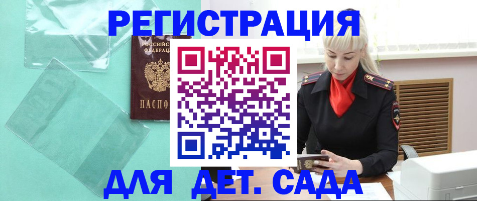 регистрация для школы в Катайске