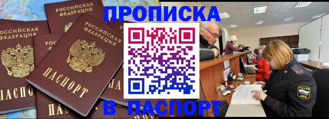 временная регистрация адрес в Катайске