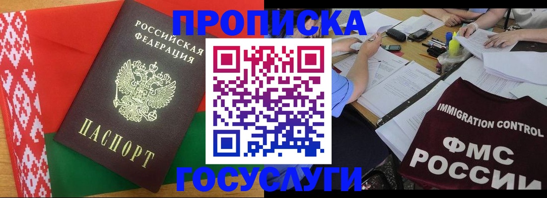 временная прописка в Катайске