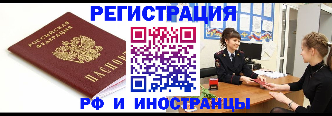 прописка ребенка в Катайске